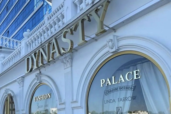 «Dynasty Luxury Palace» мультибрендовый салон-бутик