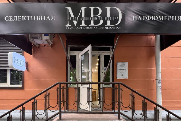 «MAISON ANDRENIUM BY DIAGILEV Твоя парфюмерная примерочная»